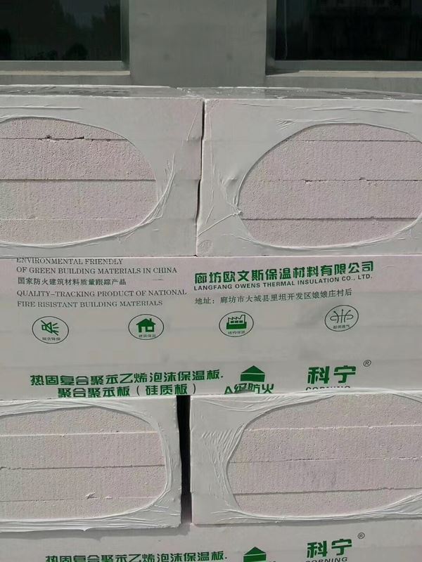 乙烯泡沫保温板
